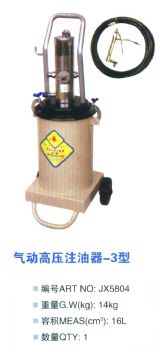 16L Pneumatic High-Pressure Injector